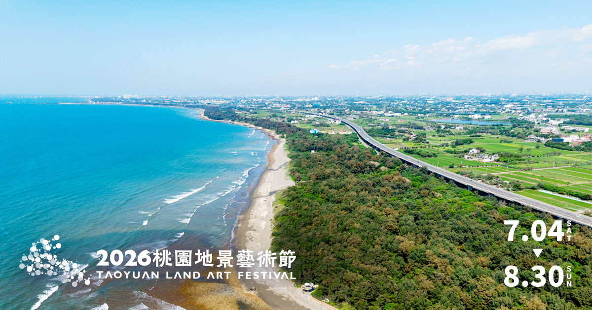 【公告】7/27-8/2草漯沙丘潮音海觀景步道部分路段暫時封閉