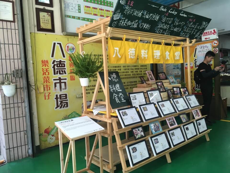 八德料理食堂