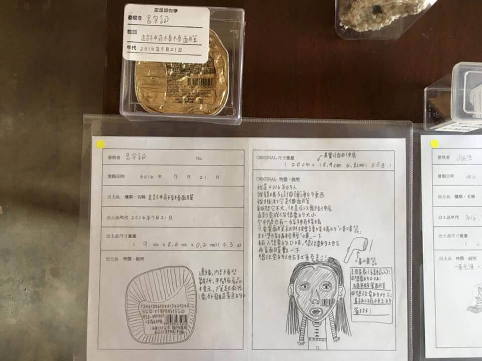 異想考古學博士 圖片 2