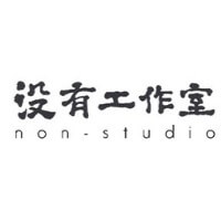 沒有工作室