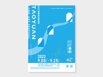 川行脈動