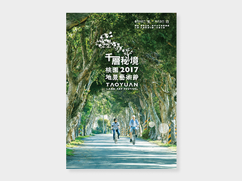 千層秘境