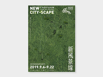 新風景線