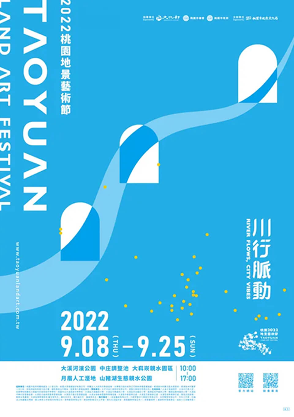 川行脈動