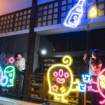 相約玉泉町 圖片 2
