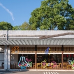 相約玉泉町 圖片 5