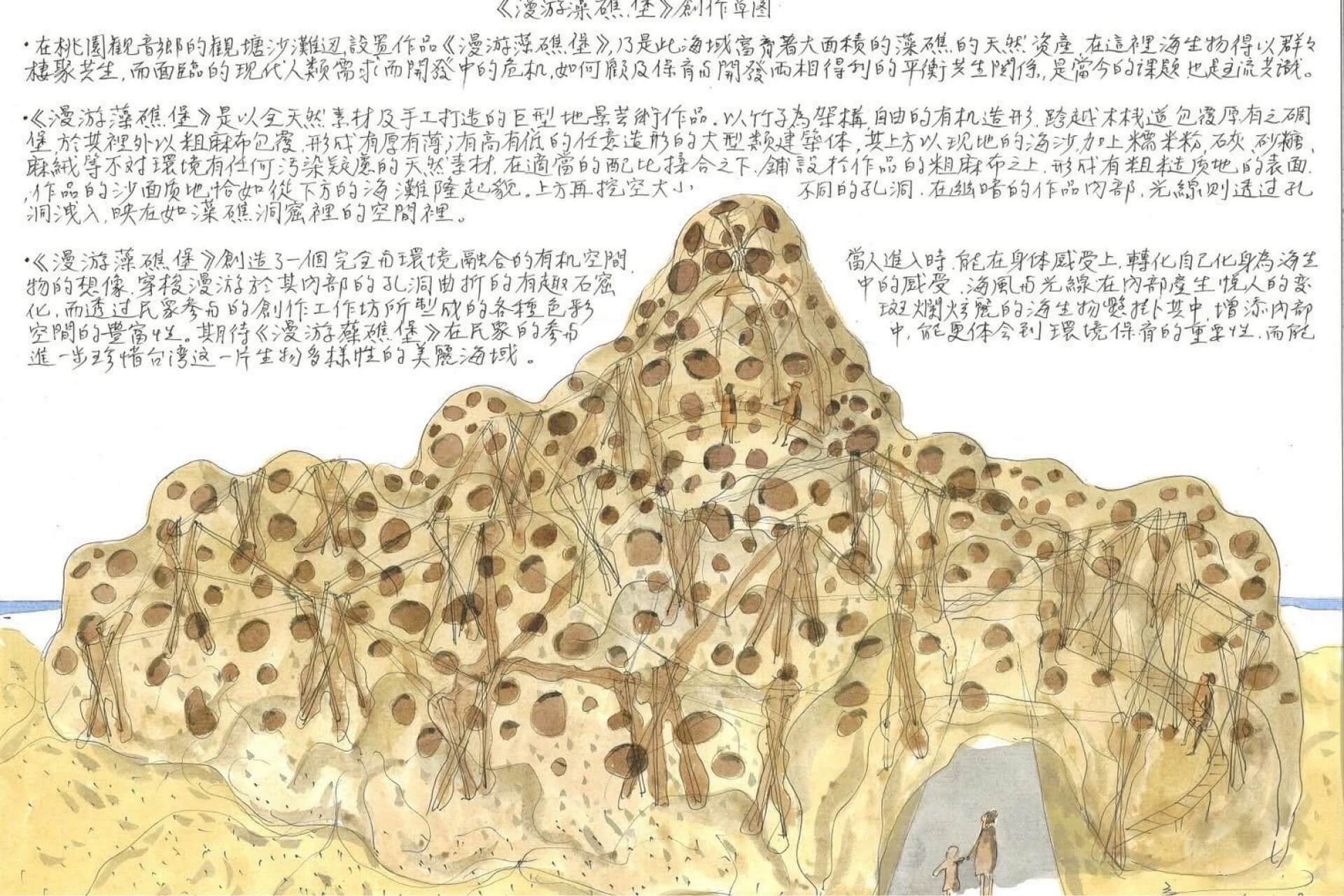 漫游藻礁堡 圖片 6