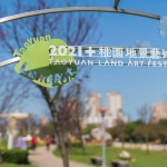 看見桃園 圖片 3