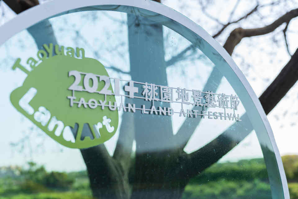 看見桃園 圖片 18