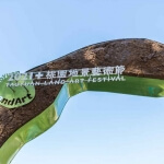 看見桃園 圖片 23